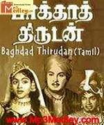 Naanal 1965 song download